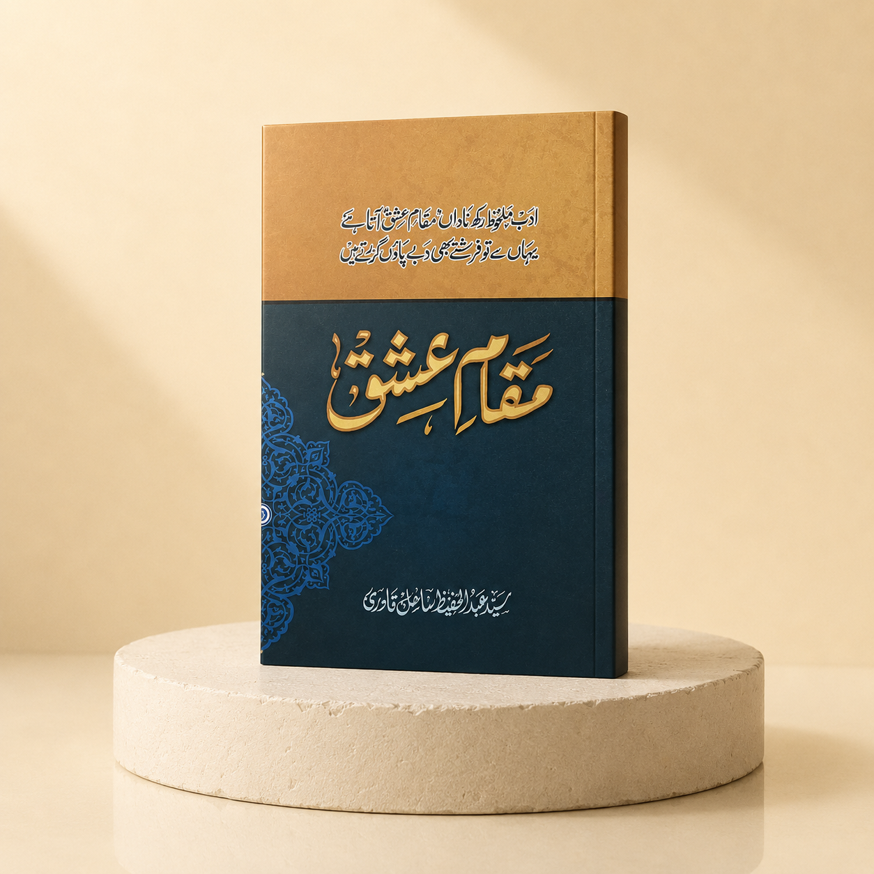 Maqaame Ishq